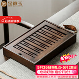 金镶玉 茶盘家用小号竹木茶具托盘茶海储水式棕中盛35*23*5.5cm
