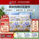 富安娜床上四件套纯棉100%全棉床品套件 双人加大床单被套 1米8床江南