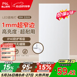 佛山照明无界面板灯集成吊顶灯平板灯厨卫灯300*600白光36W