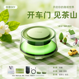 图拉斯（TORRAS）车载香薰汽车香水内饰2026新款男士专用高档持久留淡香氛智能喷雾 【太阳能夏日OOTD出门款】观山茶香味*2 品牌公仔摆件 230g