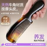 Creative art梳子牛角梳女士真宗天然专用男头部经络梳按摩梳头梳母亲节礼物