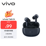 vivo TWS 3i 墨蓝 45h超长续航 蓝牙5.3稳定畅连 AI通话降噪 蓝牙耳机 苹果华为小米oppo手机通用