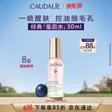 欧缇丽皇后水喷雾30ML保湿紧致细致毛孔醒肤精华水爽肤水 生日礼物