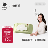 babycare婴儿手口湿巾新生儿湿纸巾加厚擦脸成人可用3150绿盖湿巾80抽-1包