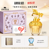 安娜苏（Anna sui）筑梦天马淡香水女士30ml礼盒618抢先购送女生生日礼物