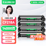 才进适用惠普M132a硒鼓LaserJet Pro MFP M132fw/fn/fp墨盒M104a/w打印机HP18a碳粉CF218a粉盒M132nw M132snw
