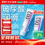 冈本（OKAMOTO）003人体润滑液15ml*2 水溶性玻尿酸润滑油润滑剂房事免洗情趣用品