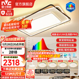 雷士（NVC）吸顶灯客厅灯具套led高显智能卧室餐厅灯全屋灯饰灯餐未来光俏影 PRO【200W加大加亮】-四室两厅带风扇