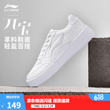 李宁元宝丨板鞋运动鞋男鞋低帮小白鞋夏季简约潮流轻质百搭休闲鞋 标准白(339男款)-6 元宝 42