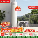 格力（GREE）水之逸空气能热水器家用200升变频超一级能效WiFi电辅80℃杀菌高温洗SXTD200LCJW/E1-1j家电补贴