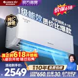 格力（GREE）空调大1匹/1.5匹挂机天仪Pro新一级能效变频冷暖自清洁节能省电家电国家补贴壁挂式卧室空调挂机 天仪 大1匹 新一级能效适用面积10-15㎡