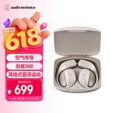 铁三角AC5TW【新品】耳挂式蓝牙耳机户外运动空气传导高清通话蓝牙5.4解放双耳 米色