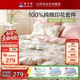 富安娜床上四件套纯棉100%全棉床单套件双人加大被套枕套汐颜1米8床粉家居馆