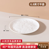 顺祥纯白碗碟餐具套装家用陶瓷简约易洁釉下彩饭碗汤面碗可微波大小碗 6.8英寸平盘 单个