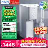 飞利浦（PHILIPS）净水器家用免安装台式净饮机家用RO反渗透即热净水机净饮一体机自来水过滤ADD6860升级ADD8636 ADD8636【1机1芯】