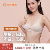 NEIWAI内外橙标零敏玲珑蜜粉杯女士文胸内衣女小胸不空杯无钢圈胸罩送礼