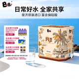 BeBi斐济天然矿泉水10L箱装 高端家庭办公室会议旅行露营饮用水