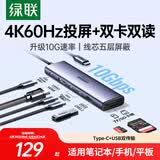 绿联Type-C扩展坞HDMI2.0拓展坞USB3.2转接头10Gbps读卡器SD/TF适用雷电Mac苹果电脑转换器华为笔记本