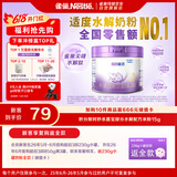 雀巢（Nestle）超启能恩3段 适度水解配方奶粉  12-36月适用 230g*1罐