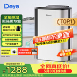 德业（Deye）除湿机/抽湿机 除湿量25升/天 45㎡家用轻音地下室除潮除湿器干衣机客厅卧室 手机智控DYD-T22A3