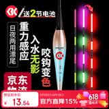 SIMAGO喜曼多咬钩变色夜光漂夜钓鲫鲤鱼高灵敏重力感应醒目电子浮漂FX03