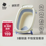 babycare婴儿洗澡盆坐浴盆洗澡神器可折叠浴盆游泳浴盆 洗澡桶单盆 冰川蓝