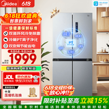 美的（Midea）480升十字四开门冰箱双变频一级能效风冷无霜净味超薄家用大容量以旧换新国家补贴 BCD-480WSPZM(E)