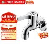 箭牌（ARROW）加厚精铜水龙头卫生间阳台拖把池水嘴四分口径单冷家用快开水龙头