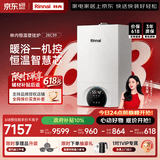 林内（Rinnai）【超二级能效】28KW燃气壁挂炉 供暖热水器两用 生活热水家用壁挂炉 天然气地暖采暖锅炉28C39