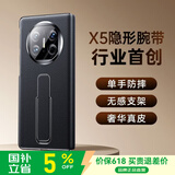 摩斐【镜头全包丨隐形腕带支架】适用华为x5手机壳matex5典藏版磁吸翻盖超薄商务国潮真皮中轴保护新款