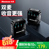 纽曼MC205无线领夹麦克风主播直播录音户外短视频收音器专业降噪随身无线话筒一拖一