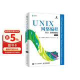 UNIX网络编程 卷2 进程间通信 第2版(异步图书出品)