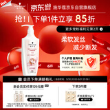 施华蔻（Schwarzkopf）羊绒脂滋养洗发水600ml(洗发水洗头膏 含乳木果油精华)(新老包装)