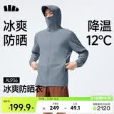 蕉下（beneunder）冰丝防晒衣服男外套防紫外线凉感透气户外钓鱼AL936深蓝灰XL