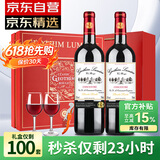 归星法国原瓶进口干红葡萄酒750ml*2 金曜红酒双支节日送礼礼盒