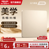 德力西（DELIXI） 开关插座面板CD821系列香槟金色暗装插座二三插墙壁电源无框大板 空白面板