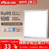 雷士（NVC）厨房灯led集成吊顶吸顶灯扣板灯卫生间平板灯面板灯20w