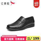 红蜻蜓男鞋夏季新款休闲皮鞋男款真皮黑色男士商务高档一脚蹬皮鞋父亲节 黑色新(打孔） 43