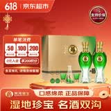 双沟 绿苏礼盒 浓香型白酒40.8度480ml*2瓶 （新老包装随机）