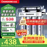 长虹（CHANGHONG） 净水器家用直饮厨房自来水前置过滤器超滤净水机不锈钢净化器 水龙头 502升级款【共11芯】上门安装