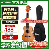 莫森（MOSEN）MUC800尤克里里乌克丽丽ukulele经典全桃花芯木迷你小吉他23英寸