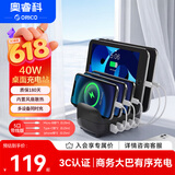 奥睿科（ORICO）多口充电器 40W大功率5口USB苹果华为手机ipad充电站带支架设计/带五根充电线 DUK-5P-DX黑