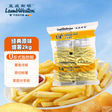 蓝威斯顿 1/4原味冷冻细薯条 线下同款 空气炸锅食材 2kg*2袋