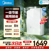 美的【MK6A Ultra 16L】零冷水 双增压大水量 水伺服恒温 MT7Pro升级玻璃面板 上门安装 燃气热水