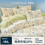 安睡宝（SOMERELLE）100%全棉床上四件套纯棉 床单款床上用品被套220*240cm1.8/2.0米