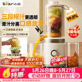 小熊（Bear）NFC三段压榨原汁机 榨汁机渣汁分离 多功能电动家用全自动果汁橙汁水果果蔬冰激凌机YZJ-F01M1