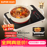 苏泊尔（SUPOR）电陶炉煮茶家用新型电磁炉电磁灶电池炉微晶面板大功率超薄火锅炒菜围炉煮茶炉C22-CS21