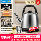 美的（Midea）电热水壶烧水壶食品级304不锈钢内胆1800W速热分离式底座2-4人4.2L大容量 MK-SH42X3【价保618】