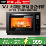 松下（Panasonic）【价保618】烤箱家用烘焙多功能全自动电烤箱台式发酵蛋糕专用搪瓷内胆38升容量NB-HM3810KSQ 【 38L | 独立温控 | 旋转烧烤】HM3810