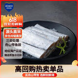 鲜到鲜得 冷冻舟山带鱼段800g 精选带鱼中段 深海鱼 生鲜 鱼类 海鲜水产